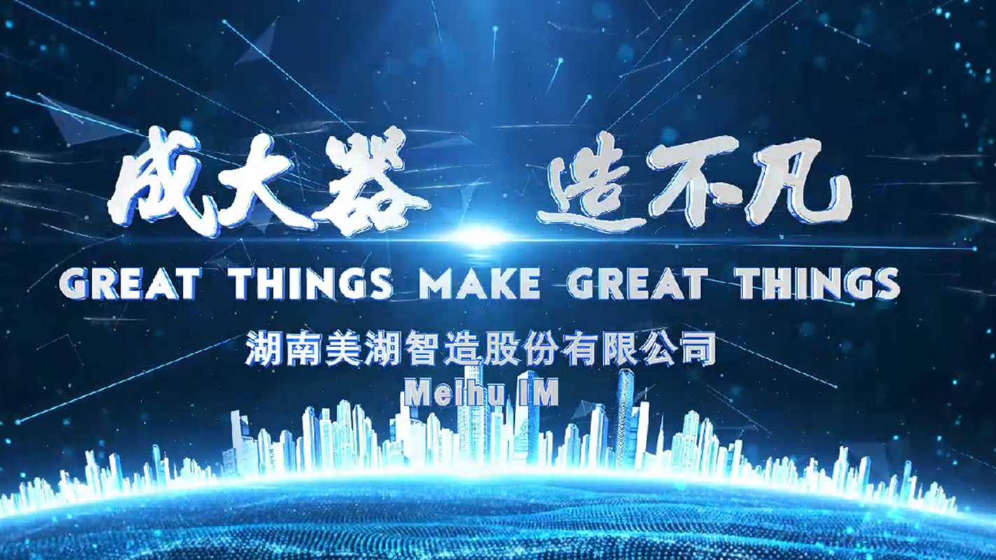 美湖智造：以“泵”為核，雙輪驅動，引領液冷服務器熱管理技術革新